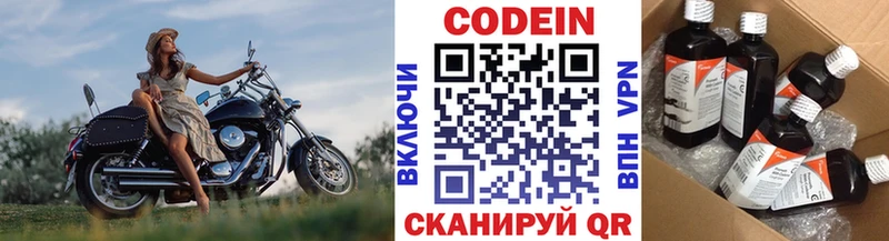 Codein Purple Drank  ОМГ ОМГ   Новокузнецк 