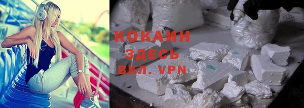 COCAINE Абинск